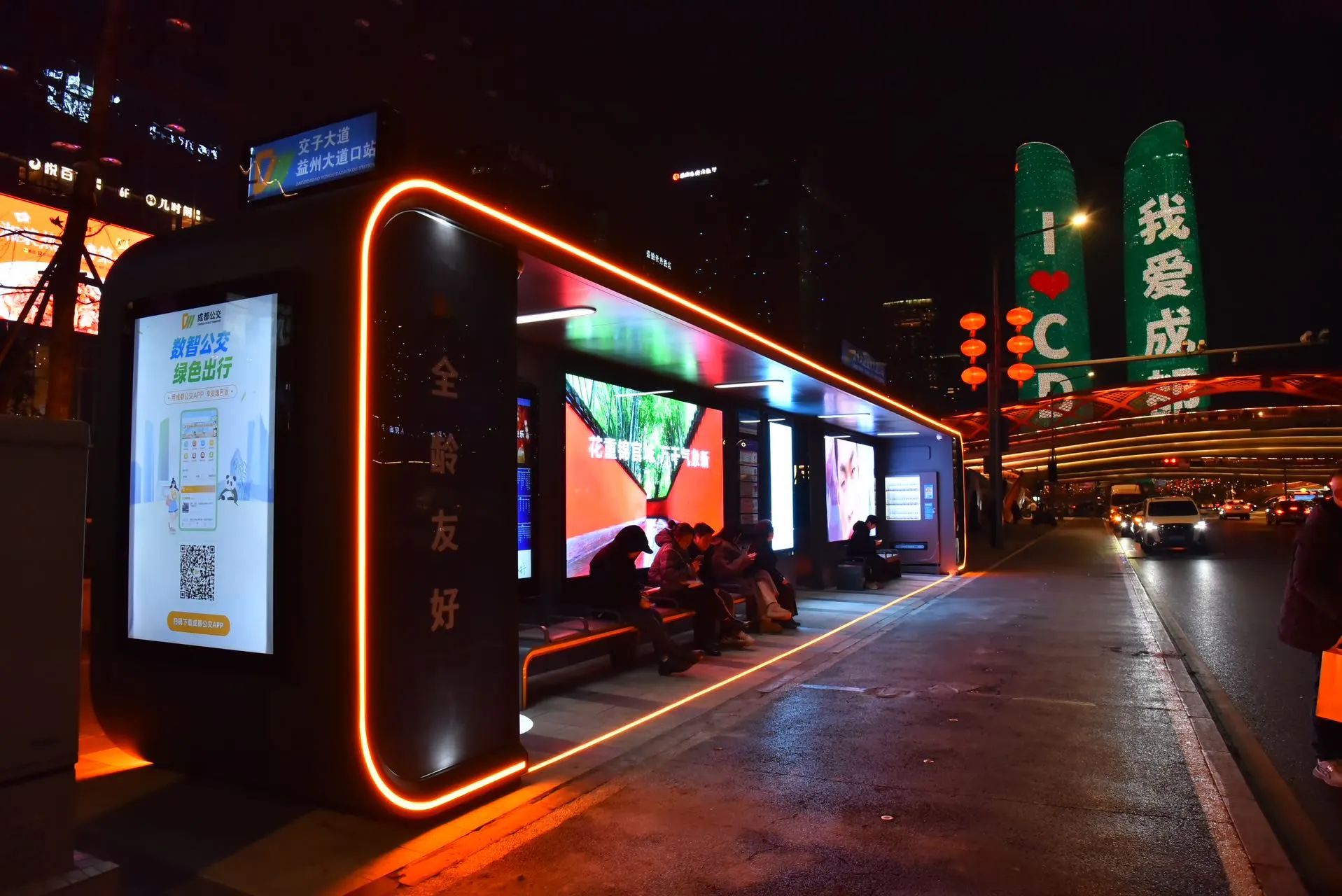 4.3.4成都智能公交电子站牌 (2).jpg