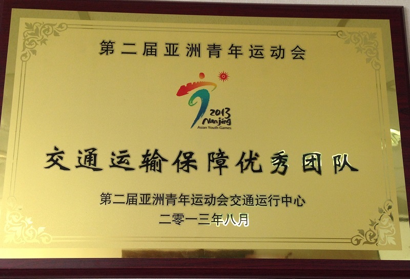 4.1.5第二届亚洲青年运动会智能交通运输保障 (3).jpg