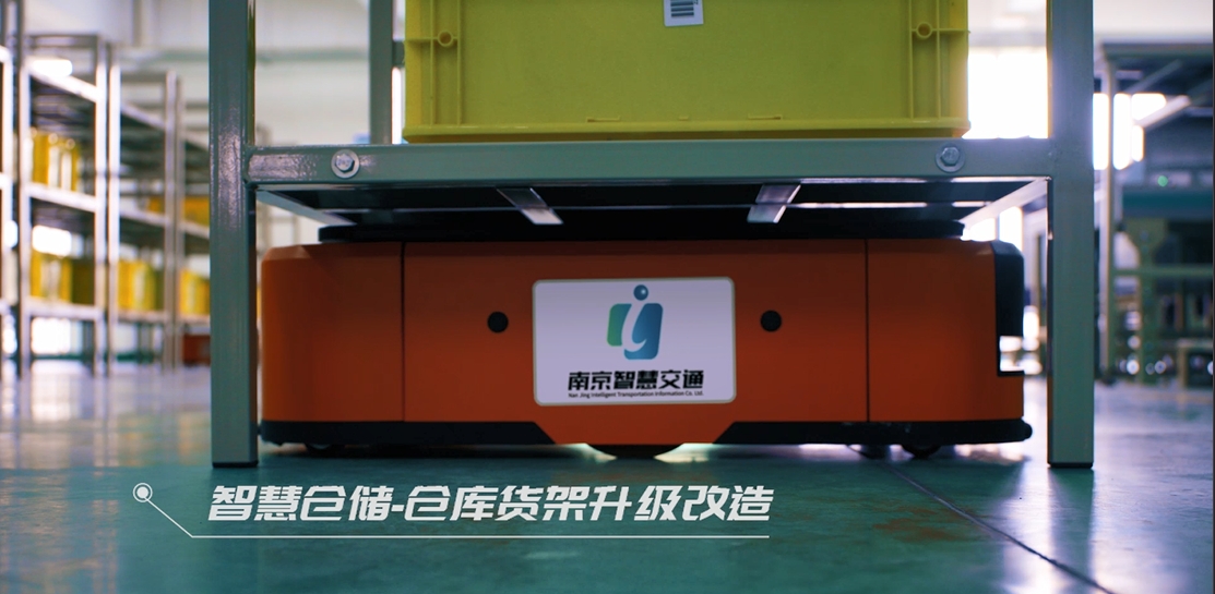 智慧仓储解决方案